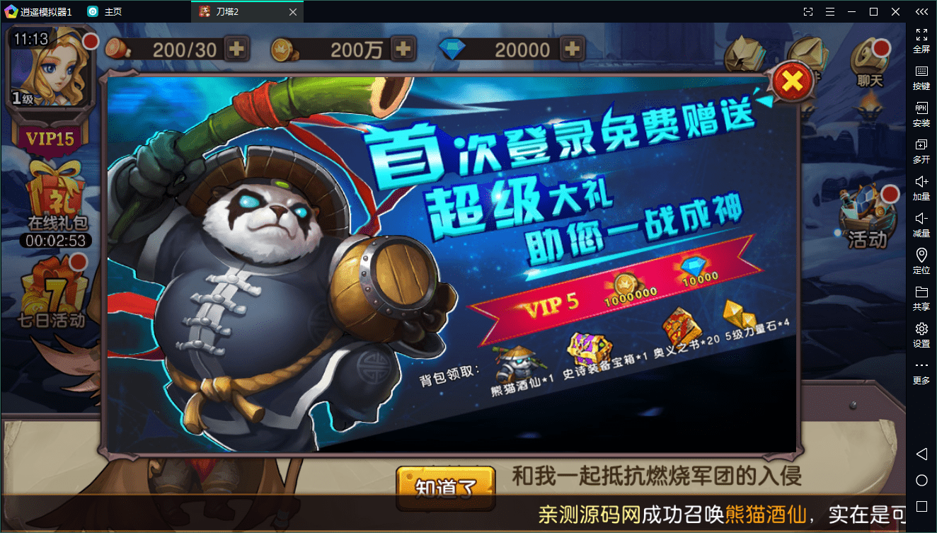【优选源码】典藏回合【刀塔英雄2】WIN一键既玩服务端+安卓苹果双端+运营后台