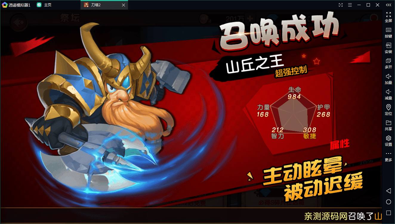 【优选源码】典藏回合【刀塔英雄2】WIN一键既玩服务端+安卓苹果双端+运营后台