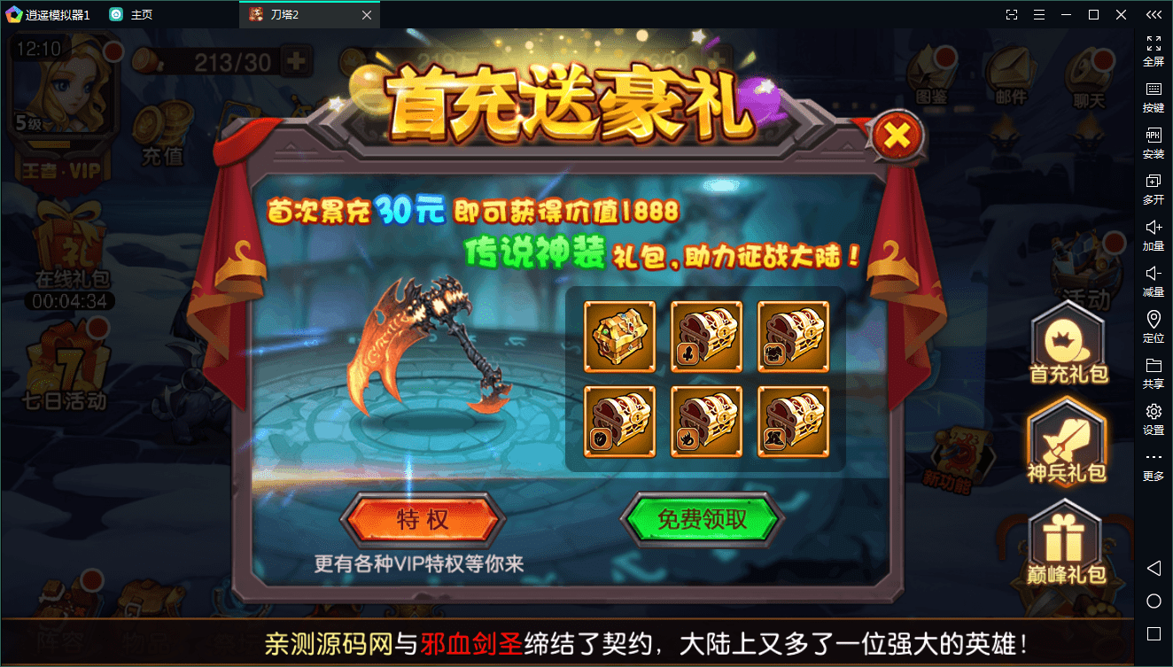 【优选源码】典藏回合【刀塔英雄2】WIN一键既玩服务端+安卓苹果双端+运营后台