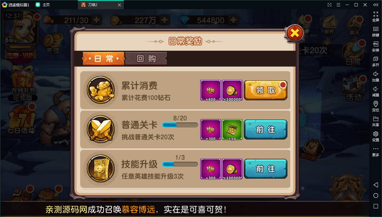 【优选源码】典藏回合【刀塔英雄2】WIN一键既玩服务端+安卓苹果双端+运营后台