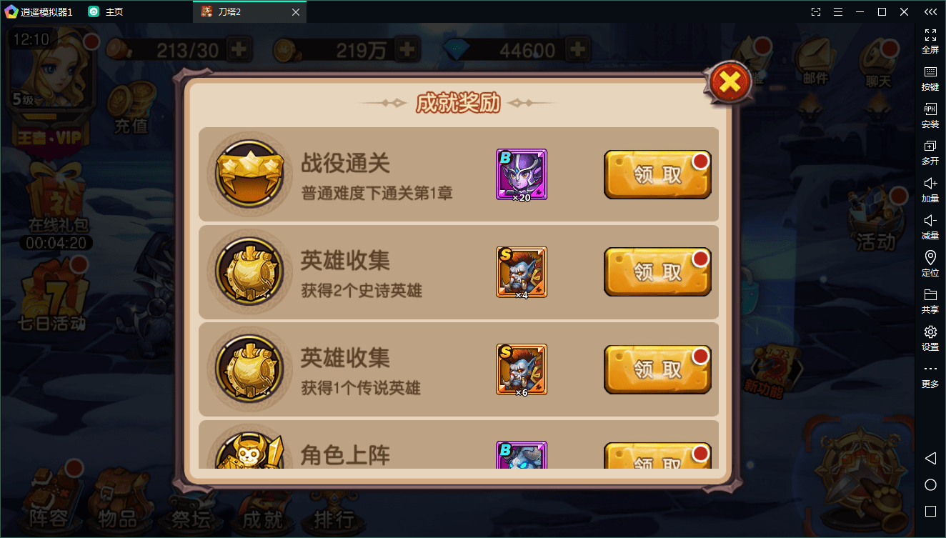 【优选源码】典藏回合【刀塔英雄2】WIN一键既玩服务端+安卓苹果双端+运营后台