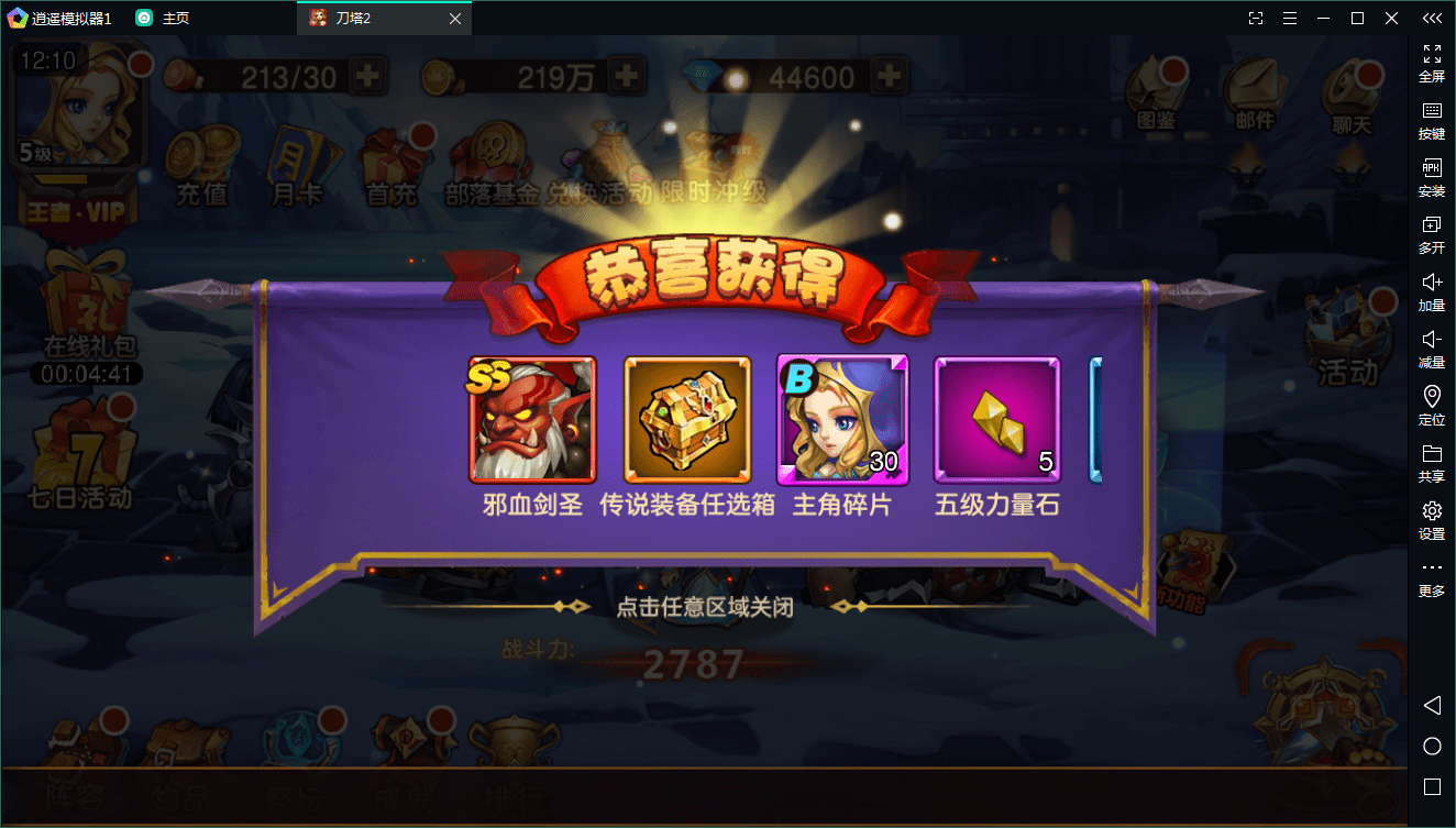 【优选源码】典藏回合【刀塔英雄2】WIN一键既玩服务端+安卓苹果双端+运营后台