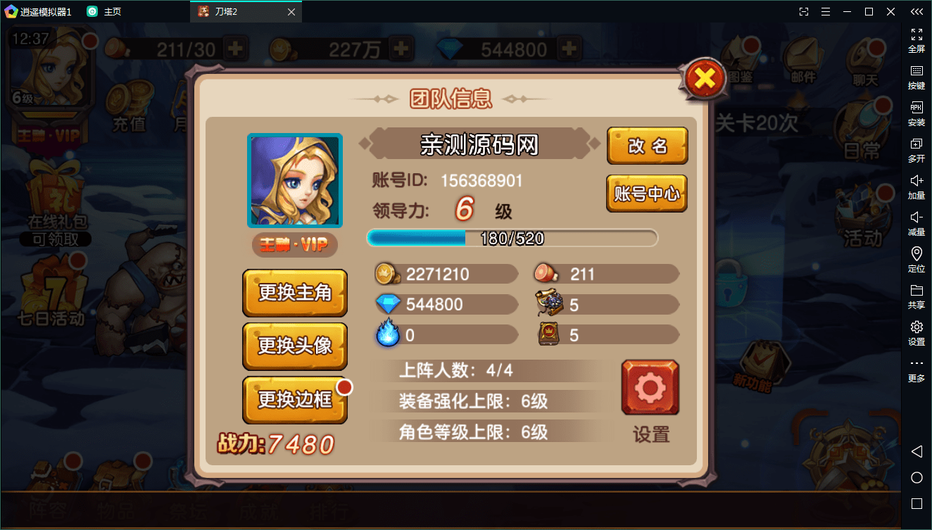 【优选源码】典藏回合【刀塔英雄2】WIN一键既玩服务端+安卓苹果双端+运营后台