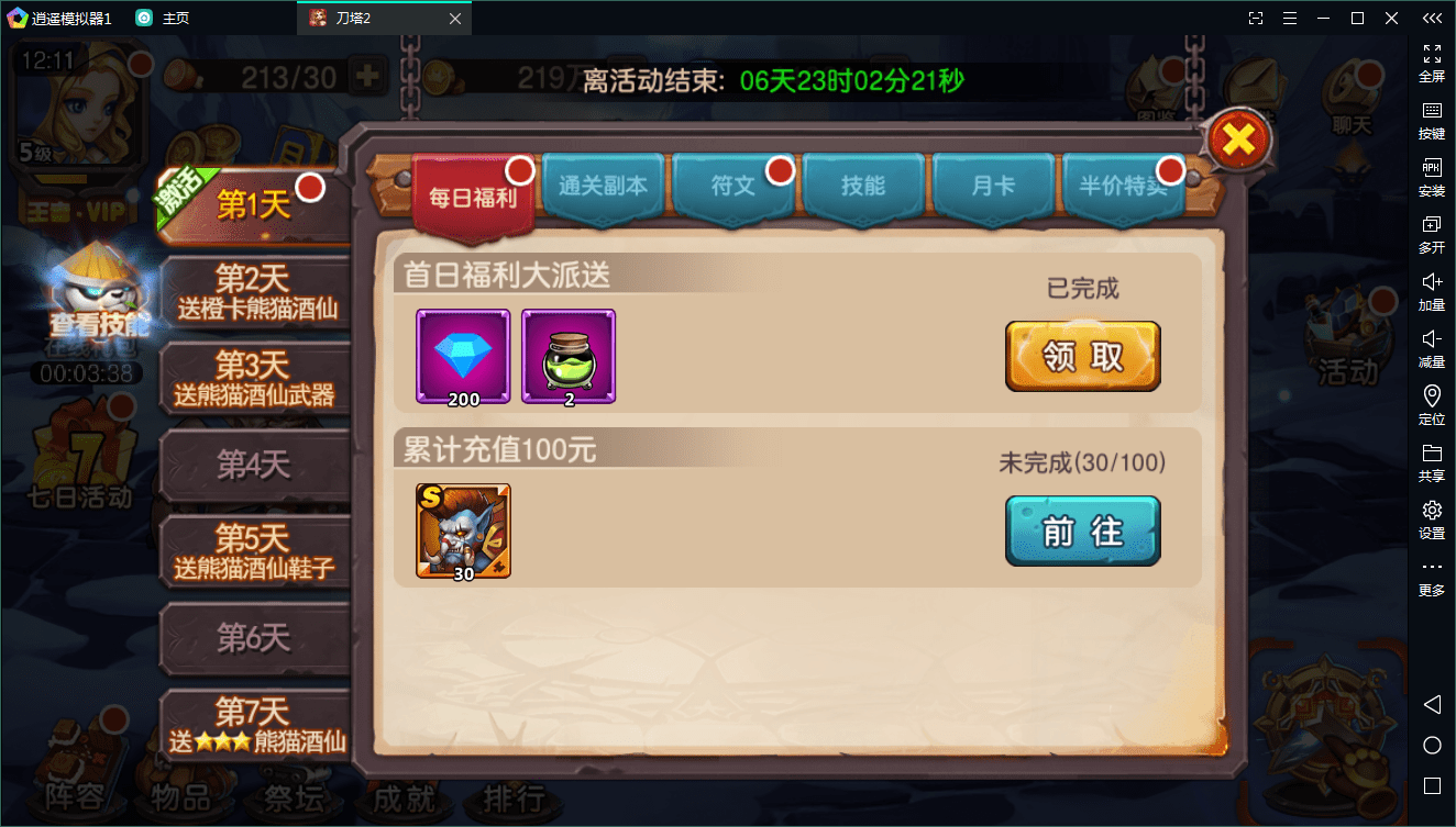 【优选源码】典藏回合【刀塔英雄2】WIN一键既玩服务端+安卓苹果双端+运营后台