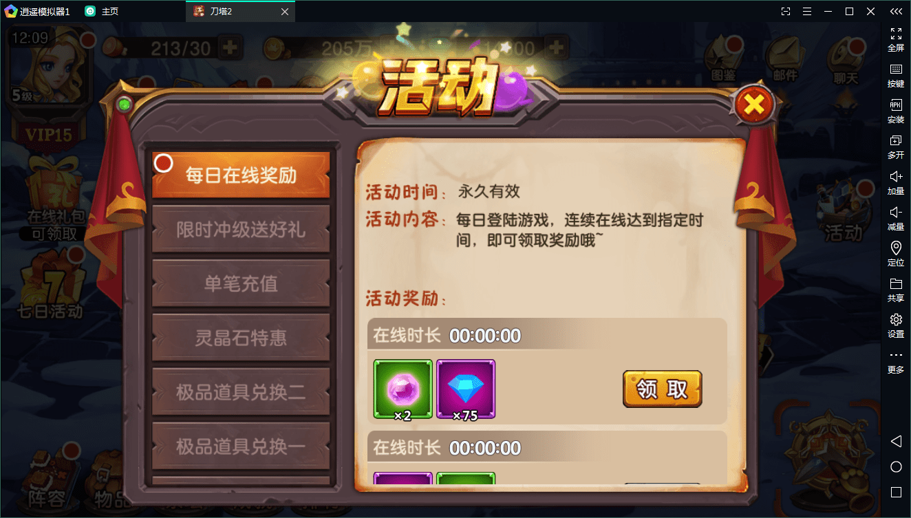 【优选源码】典藏回合【刀塔英雄2】WIN一键既玩服务端+安卓苹果双端+运营后台