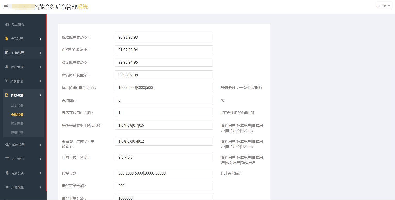 【优选源码】双语言华设财富微交易,时间盘,修复K线