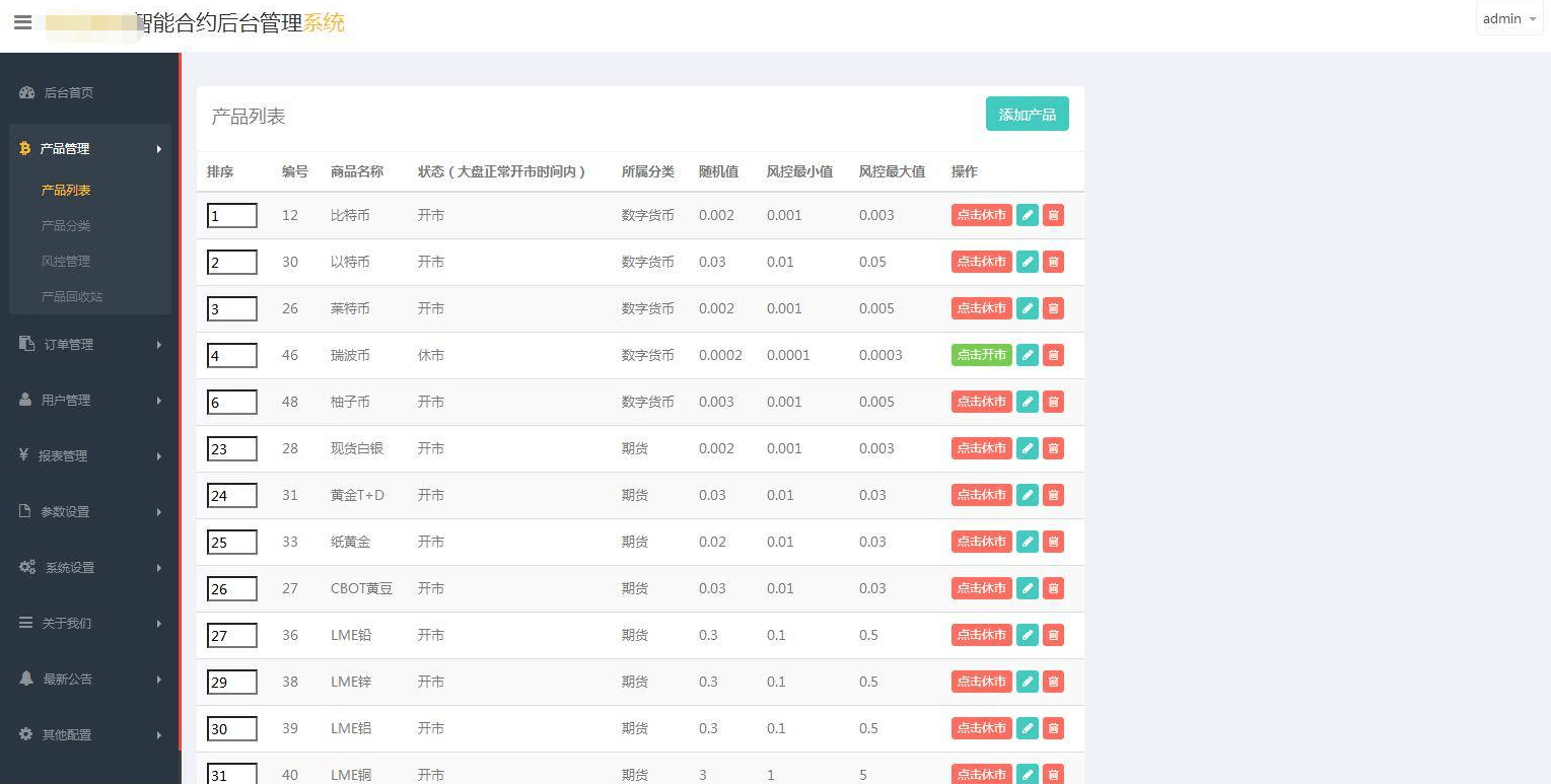 【优选源码】双语言华设财富微交易,时间盘,修复K线