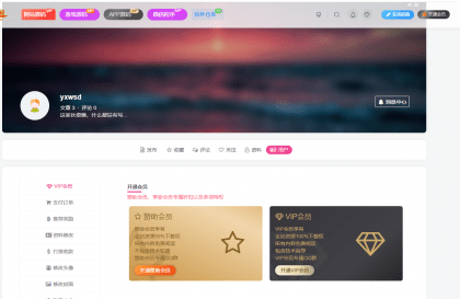 【优选源码】WordPress zibll子比主题-最新版本V5.1破解版