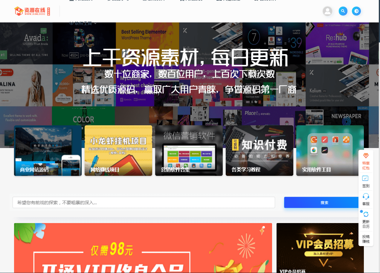 【千源源码】【WordPress主题】某网资源站整站数据资源打包
