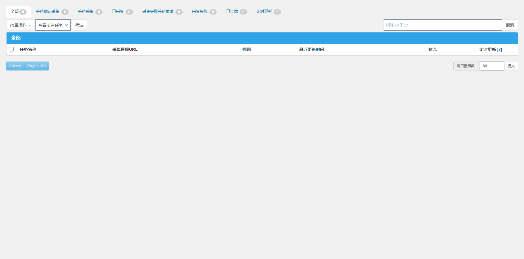 【优选源码】 WordPress插件WP-AutoBlog自动采集插件V1.2.15绿色版