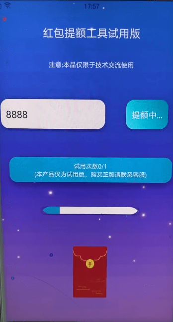 【优选源码】支付宝口令红包