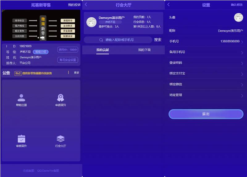 【优选源码】 拓客新零售 微商神器营销推广网站源码