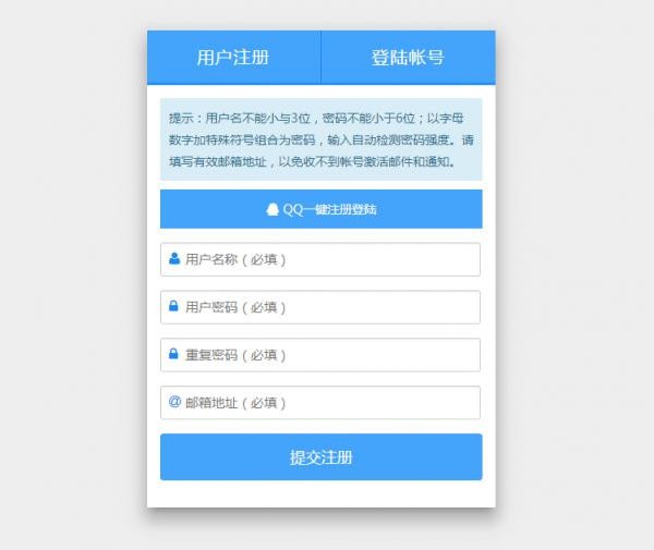 【优选源码】最新源码Emlog博客USER用户注册插件下载