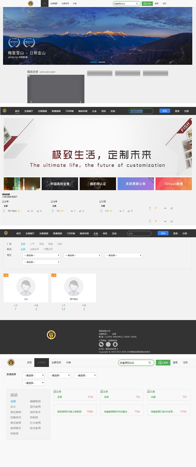 【优选源码】全景系统网站源码 支持小程序+文字搭建教程
