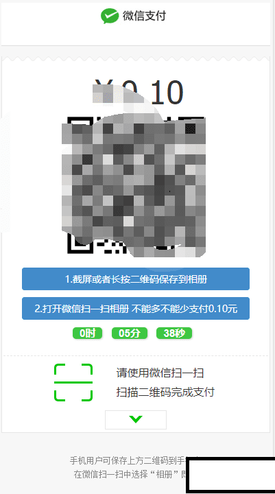 【优选源码】其他站亲测-最新微信付费进群收费进群系统源码微信收费入群附带教程