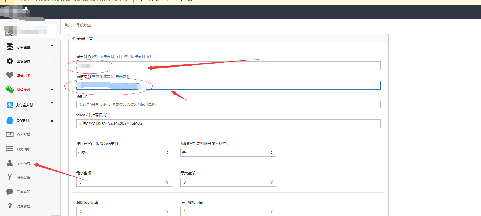 【优选源码】其他站亲测-最新微信付费进群收费进群系统源码微信收费入群附带教程
