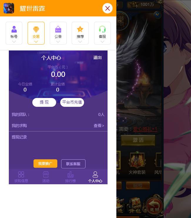 【优选源码】雷霆传奇H5 耀世雷霆 功能悬浮窗 带元宝交易系统 新时装 新称号【其他站长亲测】