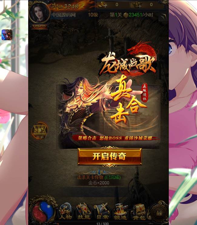 【优选源码】雷霆传奇H5 耀世雷霆 功能悬浮窗 带元宝交易系统 新时装 新称号【其他站长亲测】