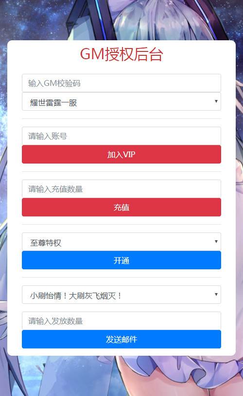 【优选源码】雷霆传奇H5 耀世雷霆 功能悬浮窗 带元宝交易系统 新时装 新称号【其他站长亲测】