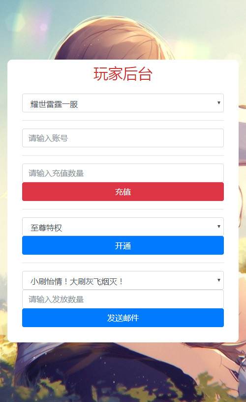 【优选源码】雷霆传奇H5 耀世雷霆 功能悬浮窗 带元宝交易系统 新时装 新称号【其他站长亲测】