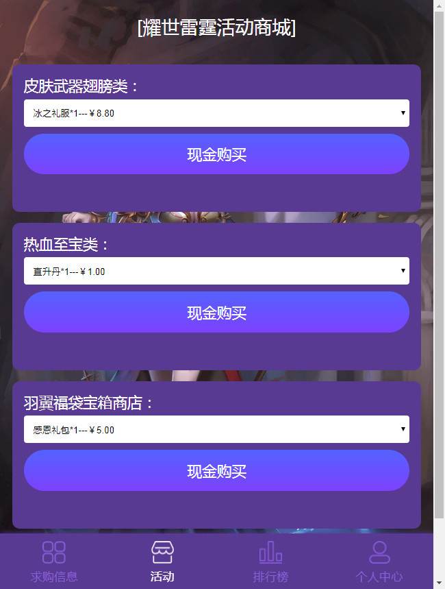 【优选源码】雷霆传奇H5 耀世雷霆 功能悬浮窗 带元宝交易系统 新时装 新称号【其他站长亲测】
