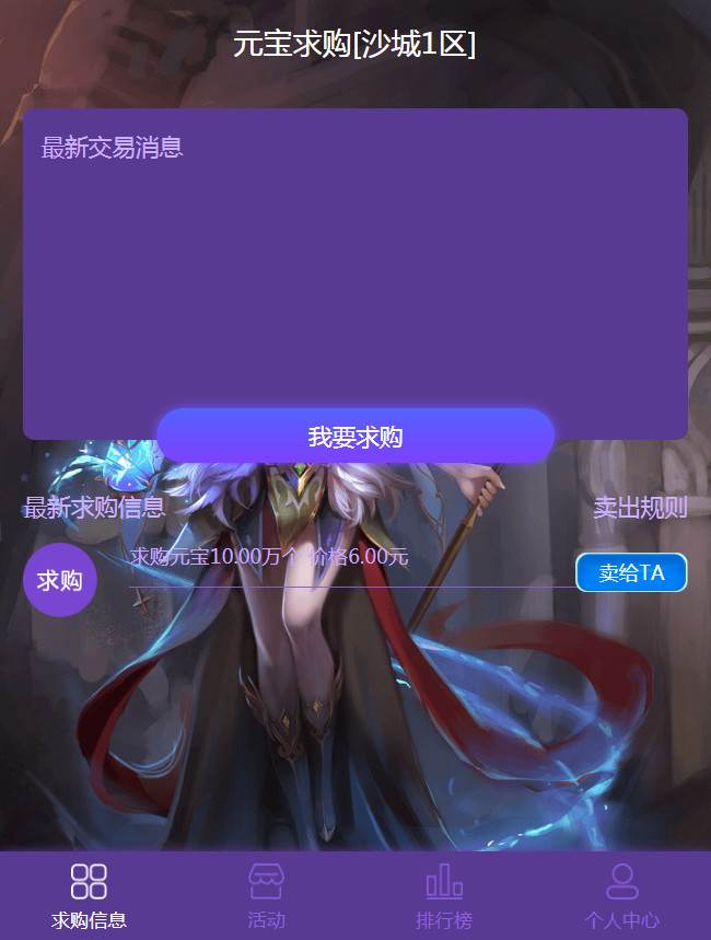 【优选源码】雷霆传奇H5 耀世雷霆 功能悬浮窗 带元宝交易系统 新时装 新称号【其他站长亲测】