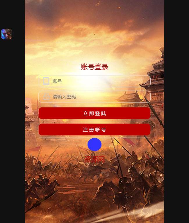 【优选源码】雷霆传奇H5 耀世雷霆 功能悬浮窗 带元宝交易系统 新时装 新称号【其他站长亲测】