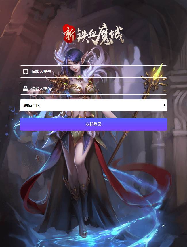 【优选源码】雷霆传奇H5 耀世雷霆 功能悬浮窗 带元宝交易系统 新时装 新称号【其他站长亲测】