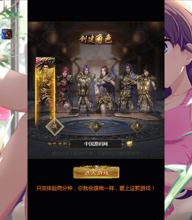 【优选源码】雷霆传奇H5 耀世雷霆 功能悬浮窗 带元宝交易系统 新时装 新称号【其他站长亲测】