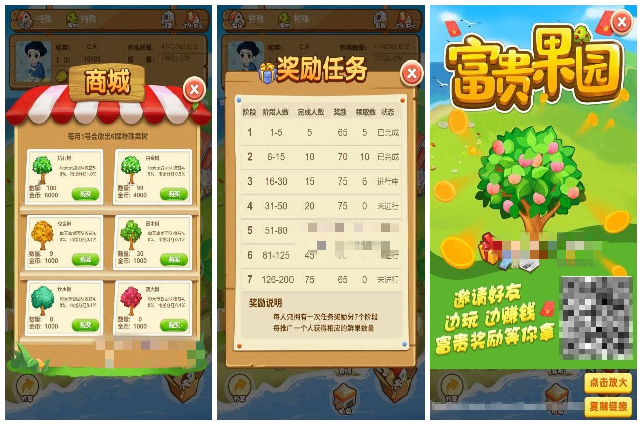 【优选源码】【农场游戏源码】果园种植养殖吸粉理财分红源码+淘金农场复利拆分农场