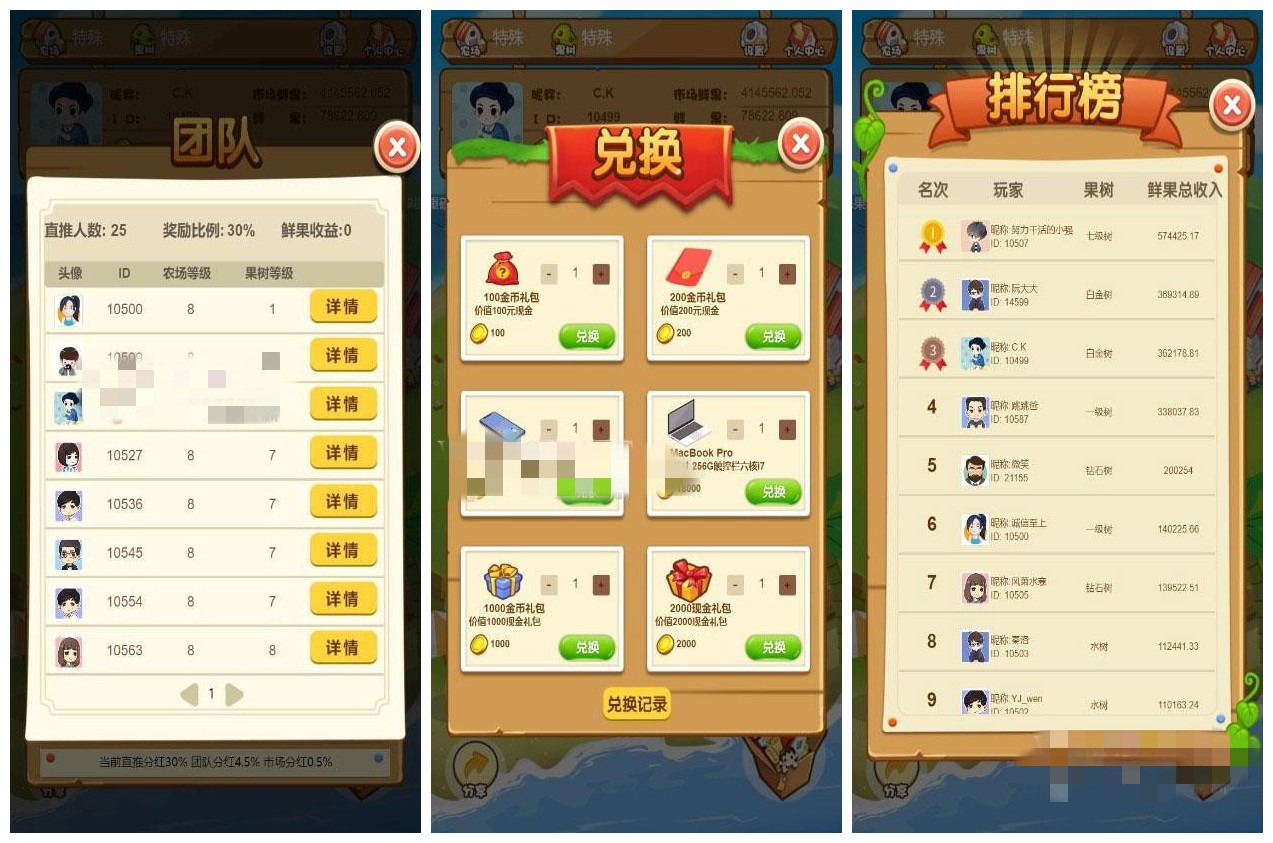 【优选源码】【农场游戏源码】果园种植养殖吸粉理财分红源码+淘金农场复利拆分农场