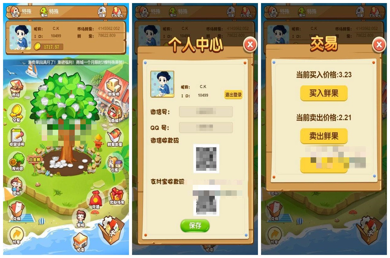 【优选源码】【农场游戏源码】果园种植养殖吸粉理财分红源码+淘金农场复利拆分农场