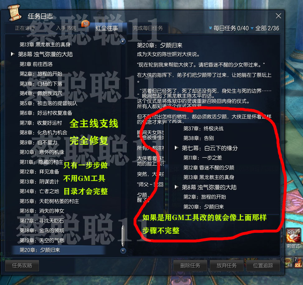 【优选源码】端游源码_淘宝版2021年3月剑灵单机版 PC虚拟机 主线支线全修复 GM后台