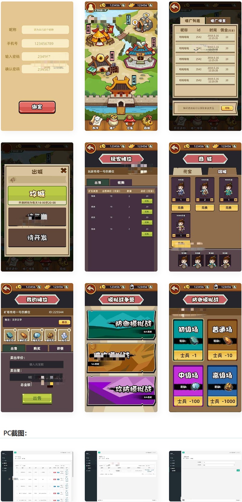 【优选源码】矿哥传奇,集挖矿 玩家对战,攻城为一体的传奇游戏