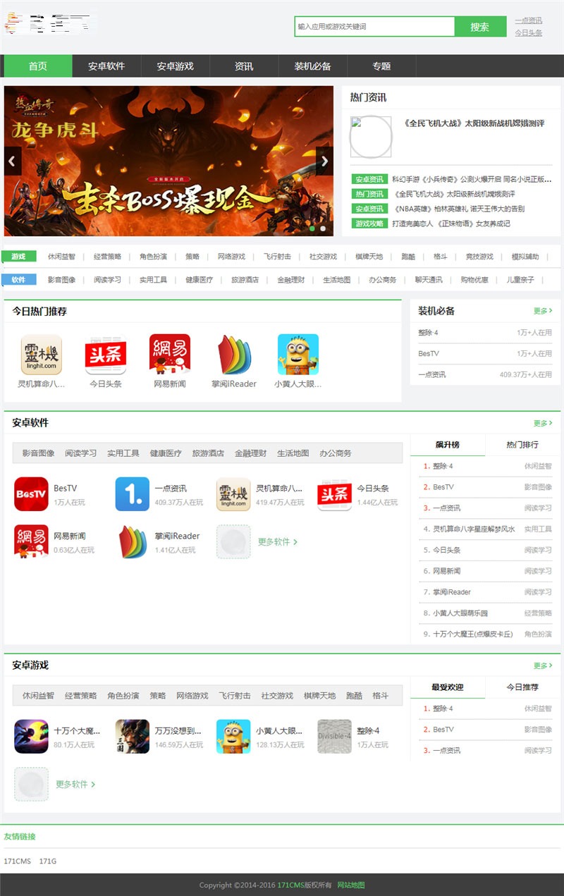 【优选源码】游戏应用市场APP软件下载平台网站源码+手机版