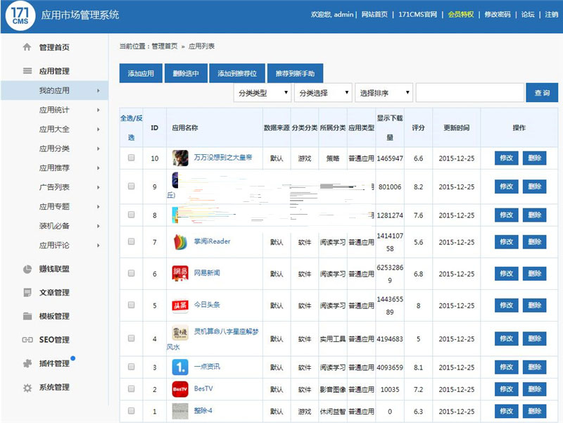 【优选源码】游戏应用市场APP软件下载平台网站源码+手机版