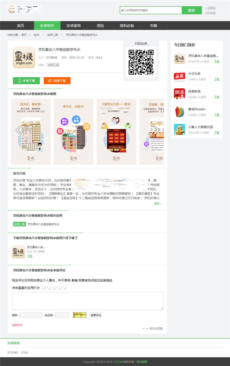 【优选源码】游戏应用市场APP软件下载平台网站源码+手机版