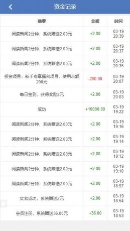 【优选源码】PHP金融投资理财源码-价值6k的看新闻赚钱源码+投资理财系统二合一