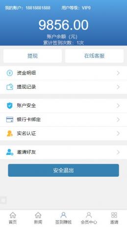 【优选源码】PHP金融投资理财源码-价值6k的看新闻赚钱源码+投资理财系统二合一