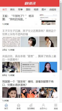 【优选源码】PHP金融投资理财源码-价值6k的看新闻赚钱源码+投资理财系统二合一