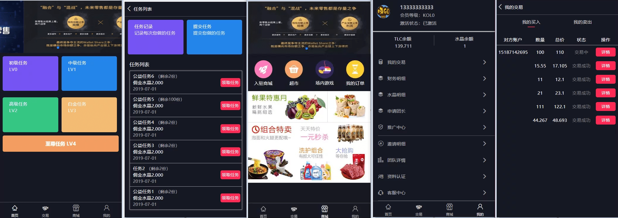 【千源源码】二开嗨go理财分红+商城+山寨币升值综合系统源码