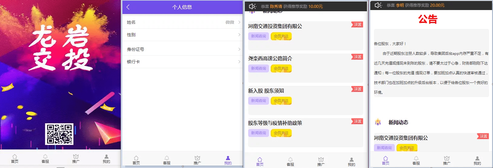 【优选源码】运营级理财系统源码