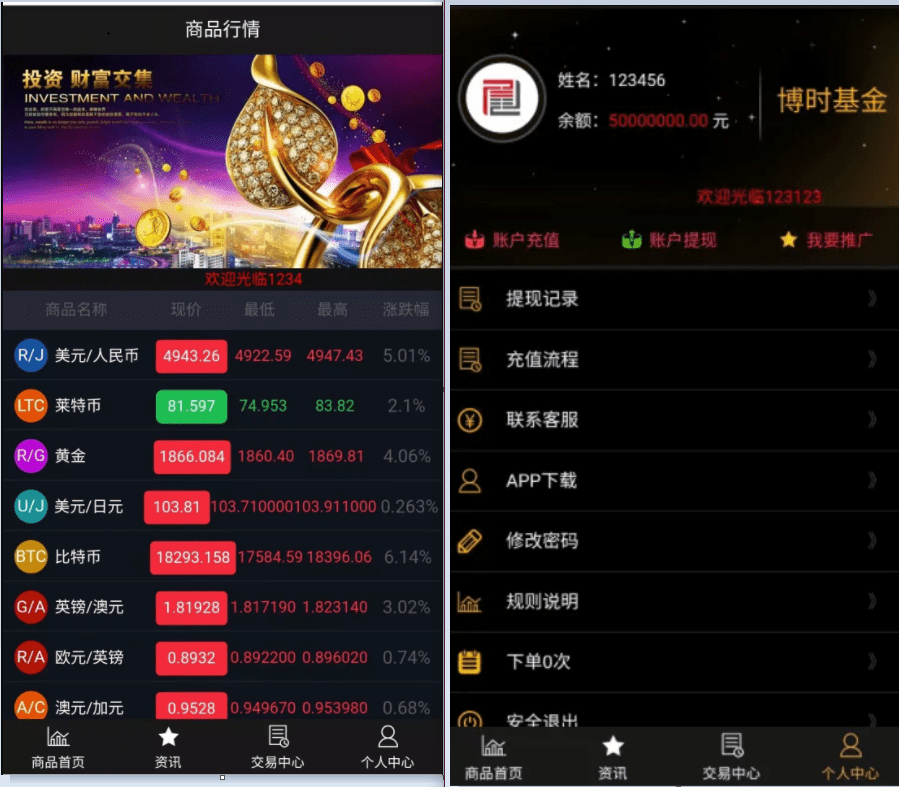 【优选源码】另一套修过K线的微交易/自带客服系统