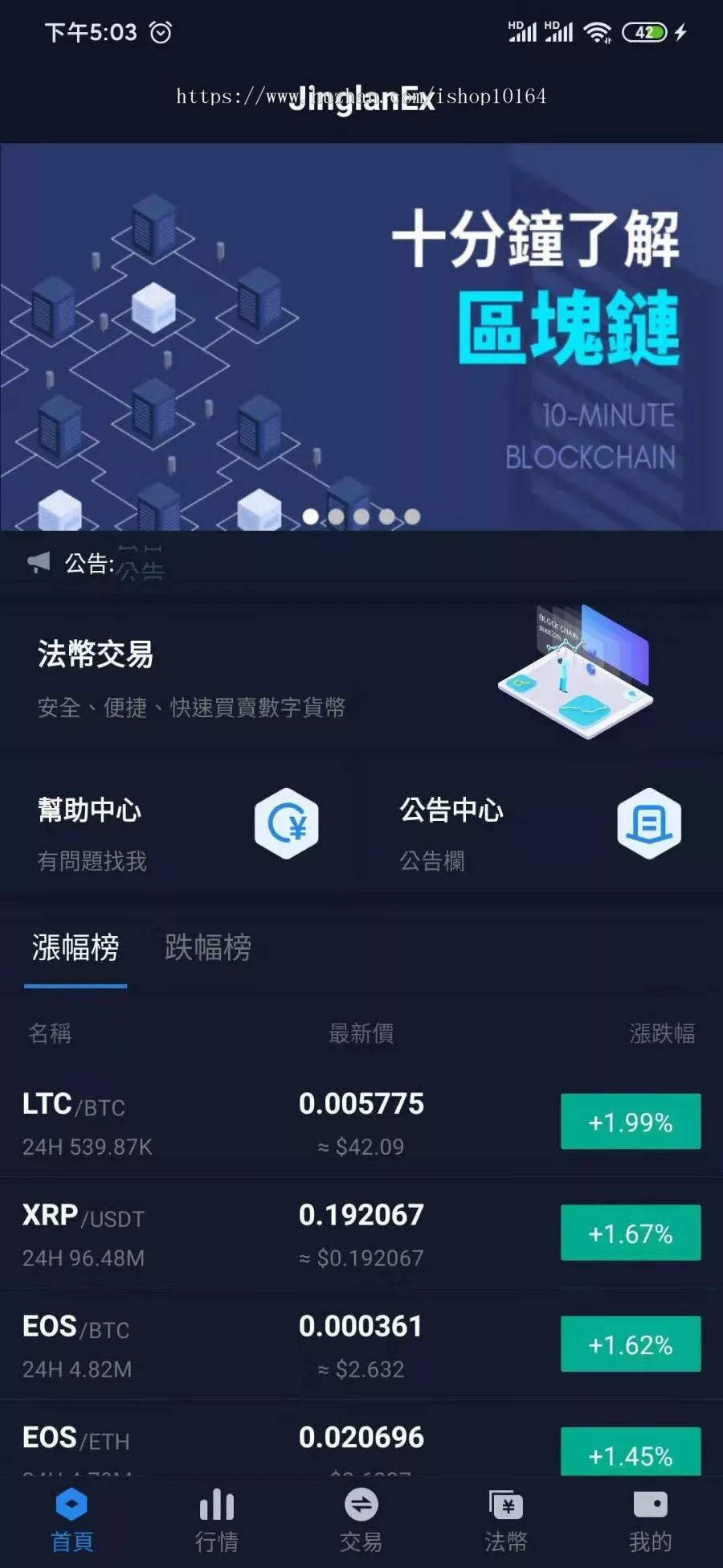 【优选源码】景蓝交易所第一套/未亲测/双手端原生