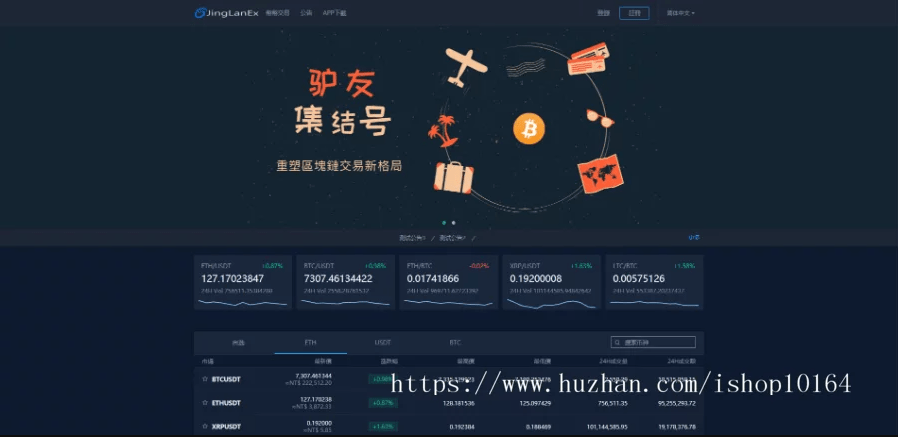 【优选源码】景蓝交易所第一套/未亲测/双手端原生
