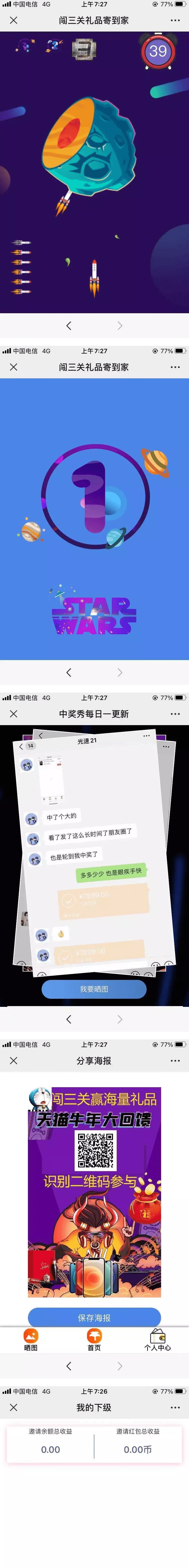 【优选源码】2021年新版口红机/全新UI