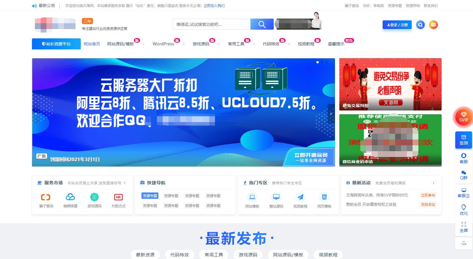 【优选源码】Ripro子主题_jizhi-chlid极致主题