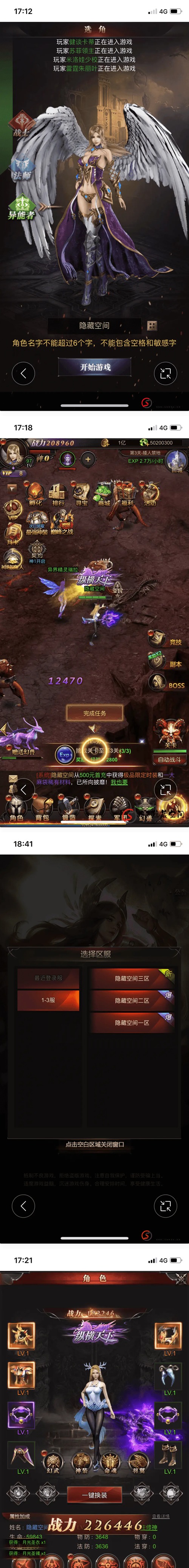 【优选源码】 【魔域H5】一键神话端+教程+多区+后台