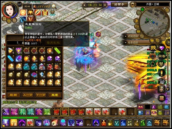 【优选源码】网游最新征途【龙星】一键服务端+登录器+可充值+图文教程