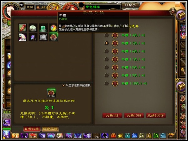 【优选源码】网游最新征途【龙星】一键服务端+登录器+可充值+图文教程